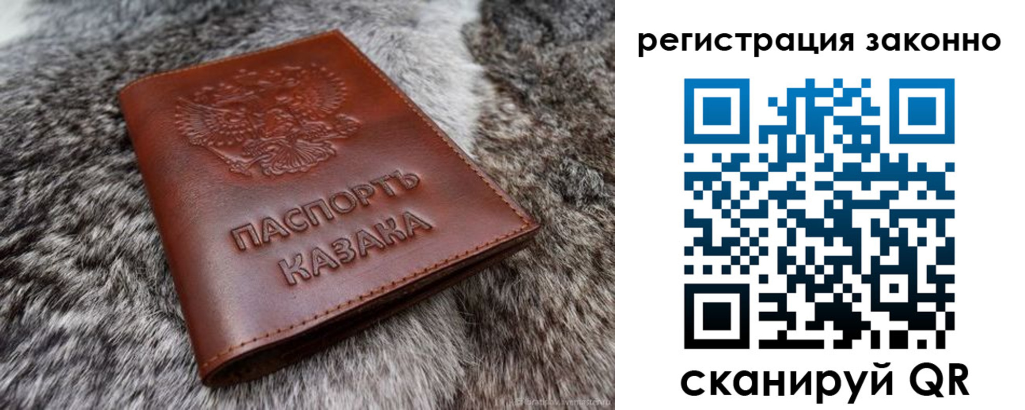 прописка от собственника в Лесном