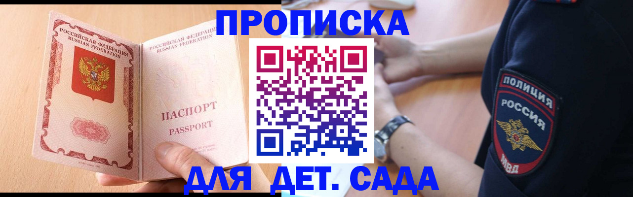 пропишу в квартире в Лесном