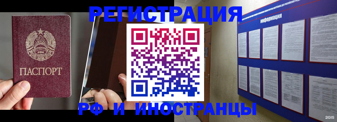 миграционный учет в Лесном