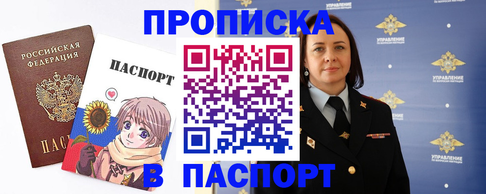 прописка регистрация в Лесном