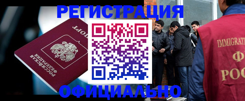 временная прописка в Лесном
