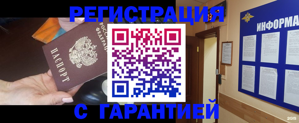 временная регистрация для школы в Лесном