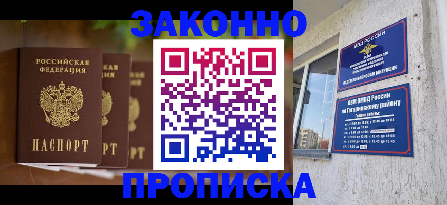 временная регистрация для школы в Лесном