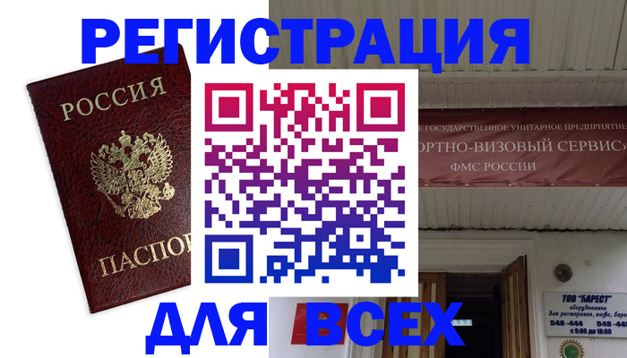 прописка в Лесном